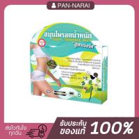 ราคา พร้อมส่งไม่รอพรี สมุนไพรลดน้ำหนัก สูตรเร่งรัด สลายพุง 1 กล่องบรรจุ 30 แคปซูล E1 (26907155291)