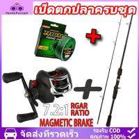 ราคา เบ็ดตกปลาครบชุด ชุดเบ็ดตกปลา รอกหยดน้ำพร้อมคัน เบ็ดตกปลา ท่าทาง 15KG เบ็ดตกปลารอกหยดน้ำ รอกหยดน้ำ รอกเบสพร้อมคัน รอกหยดน (28672522454)