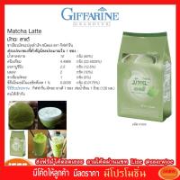 ราคา มัทฉะ ลาเต้ ชาเขียวมัทฉะ ปรุงสำเร็จ ชนิดผง ตรา กิฟฟารีน Giffarine 41806 (กลุ่ม7) (2674604460)