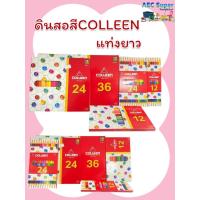 ราคา สีไม้คอลลีน Colleen ดินสอสีไม้คอลลีน (26960149231)