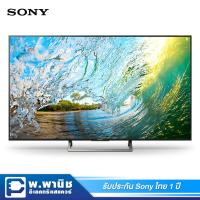 ราคา Sony LED UHD HDR Android TV (4K) ขนาด 55 นิ้ว รุ่น KD-55X8500E (1604843759)