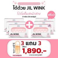 ราคา [3 แถม 3 ] ใหม่ JIL WINK ผลิตเสริมอาหาร บำรุงผิวจาก Dr.JiLL สูตรกระจ่างใส ลดเลือนริ้วรอย เพื่อผิวอ่อนเยาว์ (25833284260)