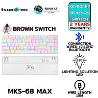 ราคา มีส่งด่วน TSUNAMI MKS-68 MAX WHITE BROWN SWITCH LOW PROFILE MACHANICAL รับประกันสินค้า 2ปี (18292688265)