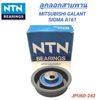 ราคา 1_ลูกลอกสายพาน NTN รถ MITSUBISHI GALANT SIGMA A161 (JPU60-242) (27012558388)