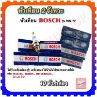 ราคา หัวเทียนเครื่องตัดหญ้าWS7F ขายยกกล่อง10หัว ราคาถูก เครื่อง ตัด หญ้า เครื่อง ตัด หญ้า ไฟฟ้า รถ ตัด หญ้า ตัด หญ้า (8075109172)
