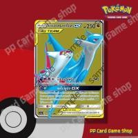 ราคา ลาทิอาส & ลาทิโอส GX TAG TEAM (AS5a C 201/184 SR) มังกร ชุดดับเบิ้ลเบิร์ส การ์ดโปเกมอน (Pokemon Trading Card Game) (20088808040)