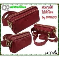 ราคา GPBAGS กระเป๋าคาดเอว-สะพายเฉียง GP371 ขนาด 7.5 นิ้ว กระเป๋าคาดเอวและสะพายเฉียงชาย-หญิง (13072893823)