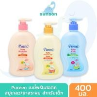 ราคา Pureen สบู่เหลวอาบน้ำเด็ก สบู่เหลวอาบสระ ครีมอาบน้ำ แชมพูสระผม เพียวรีน เบบี้บาธ พรีไบโอติก (ขนาด 400 มล.) (29914676419)