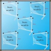 ราคา ฉากกั้น พลาสติกกั้นเคาเตอร์ ขนาด 60x70 cm (5 ชิ้น/แพ็ค) ที่กันโต๊ะอาหาร ฉากกั้นโต๊ะกินข้าวราคาถูก ฉากกั้นโรงพยาบาล (29651363670)