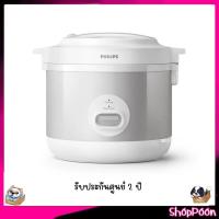 ราคา ฟิลิปส์ หม้อหุงข้าว ขนาด 1.8 L(10ถ้วย) รุ่น HD3008/30 PHILIPS RICE COOKER SIZE 1.8 L. HD3008/30 (27173988341)
