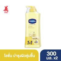 ราคา วาสลีน อินเทนซีฟ แคร์ โลชั่น ดีพ รีสโตร์ ผิวชุ่มชื่น 300 มล. ตั้งงี่สุน Vaseline Intensive care Lotion Deep Restore (23524886058)