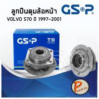 ราคา GSP ลูกปืนดุมล้อหน้า VOLVO S70 (ราคาต่อ 1ชิ้น) ปี 1997-2001 (5 รู) ลูกปืนดุมล้อ, ลูกปืนล้อ, ดุมล้อ วอลโว่ (8815136025)