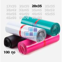 ราคา 20x35 พร้อมส่ง ซองไปรษณีย์พลาสติก สีพาสเทล ไม่จ่าหน้า gb99 (17376475588)