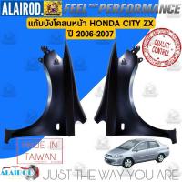 ราคา แก้มบังโคลนหน้า HONDA CITY ZX ปี 2006-2007 OEM (24479418238)