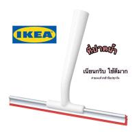 ราคา ที่ปาดน้ำ อิเกีย IKEA แท้ อุปกรณ์ทำความสะอาดกระจก ยางรีดน้ำ ไม้เช็ดกระจก ไม้ปาดน้ำ ที่รีดน้ำ เบา ปาดเรียบ ใช้ดี ทนมาก (24174536928)