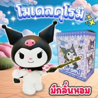 ราคา [พร้อมส่ง] โมเดล คุโรมิ ถือกุญแจ Kuromi ตัวใหญ่ ความสูง 23 ซม. มีกลิ่นหอม! ขยับจัดท่าทางได้ (24183658539)