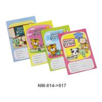 ราคา สมุดบันทึกความดี ขนาด A5 ชุดมายสตอรี่ ปกกระดาษสีสดใส ตัวช่วยปลูกฝังคุณธรรม ความภาคภูมิใจเด็กๆ (13175617229)