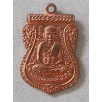 ราคา หลวงปู่ทวดวัดช้างให้ ปี 2509 เนื้อทองแดง (28708709902)