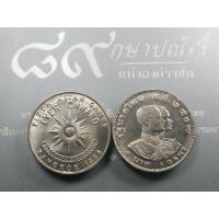 ราคา เหรียญ 1 บาท (นิกเกิล) เหรียญวาระ ที่ระลึกการแข่งขันกีฬา เอเชี่ยนเกมส์ ครั้งที่ 6 ปี 2513 ไม่ผ่านใช้ (5041667346)