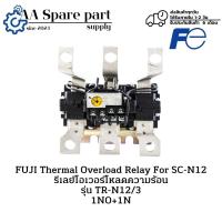 ราคา TR-N12/3 FUJI Thermal Overload Relay For SC-N12 รีเลย์โอเวอร์โหลดความร้อน (รับประกัน 6 เดือน) มีสินค้าพร้อมส่งในไทย (27671245174)