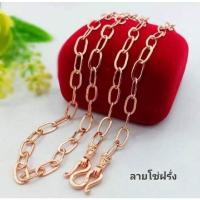 ราคา สร้อยคอนากโซ่ฝรั่งน้ำหนัก3บาทยาว24 (17739490474)