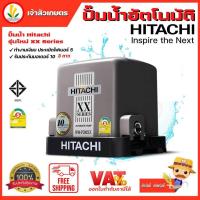 ราคา ปั๊มน้ำ Hitachi ฮิตาชิ ปั้มน้ำอัตโนมัติ WM P150xx,WM P200xx, WM P250xx, WM P300xx WM P350xx , รุ่น Inverter (20877033209)