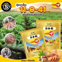 ราคา ปุ๋ยเกล็ด ปุ๋ยละลายน้ำ ตรานกปากห่าง มี 2 สูตร 11-0-41 และ สูตร 20-20-20 บรรจุ 1 กิโลกรัม (19416156086)