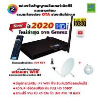 ราคา Mastersat GMM Z HDi กล่องรับสัญญาณดาวเทียม กล่องดาวเทียม และ อินเตอร์เน็ต (11425459325)