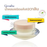 ราคา น้ำหอมชนิดแห้ง เจวาลิน กิฟฟารีน เพียงแตะบริเวณจุดชีพจร (2840282084)