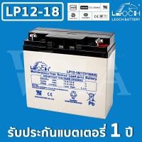 ราคา LEOCH LP12-18 ( 12V 18AH ) VRLA Battery แบตแห้ง สำรองไฟ ไฟฉุกเฉิน รถไฟฟ้า ระบบลิฟท์ UPS (18143282397)