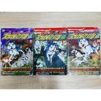 ราคา หนังสือการ์ตูน ตำนานไอ้เขี้ยวเงิน ภาค 2 การ์ตูนมือสอง เศษการ์ตูน (15064286492)