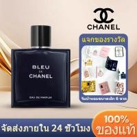 ราคา Ready Stock CHANEL BLEU DE CHANEL EAU DE PARFUM 100ML EDP รับประกันของแท้ 100% ไม่แท้ยินดีคืนเงินเต็มจำนวน (29263186580)