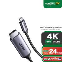 ราคา UGREEN รุ่น MM142 สาย Type C Thunderbolt 3 to HDMI 4K ต่อมือถือขึ้นจอ ทีวี โปรเจคเตอร์ macbook โน็ตบุ๊ค (26957467362)