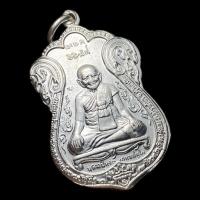 ราคา หลวงปู่หงษ์ พรหมปัญโญ รุ่นขุดสระ รุ่นแรก วัดเพชรบุรี (24162818611)