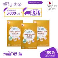 ราคา [แท้100%] POSITIF ALPHA-LIPO ACID+CoQ10 โพสิทีฟ อัลฟาไลโป แอซิด โคคิวเท็น 3 กล่อง ขนาดทาน 45 วัน จากญี่ปุ่น ริ้วรอย สิว (23747380494)