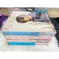 ราคา วุ่นนัก! ฉันหลงรักคุณแวมไพร์ (27070760508)