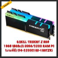 ราคา G.SKILL TRIDENT Z RGB 16GB (8GBx2) DDR4/3200 RAM PC (แรมพีซี) (F4-3200C16D-16GTZR) (4044405225)