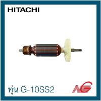 ราคา HITACHI ฮิตาชิ อะไหล่ ทุ่น ใช้กับเครื่องรุ่น G-10SS2 รหัสสินค้า 361007F (25323083282)