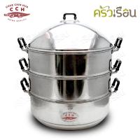 ราคา จระเข้ หม้อนึ่ง ซึ้งฝาโดม 50 ซม. ซึ้งตราจระเข้ หม้อนึ่ง ลังถึง (23048194006)