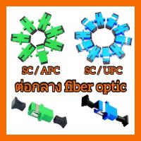 ราคา SC/APC-SC/UPC ตัวเชื่อมต่อสายไฟเบอร์ออฟติก fiber optic connector (25210828446)