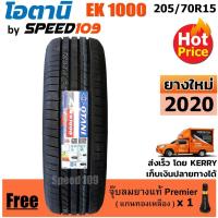 ราคา OTANI ยางรถยนต์ ขอบ 15 ขนาด 205/70R15 รุ่น EK1000 - 1 เส้น (ปี 2020) (6010754242)