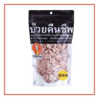 ราคา Mag Mag บ๊วยคืนชีพ ขนาด 186 กรัม (ซองใหญ่) (16199480765)