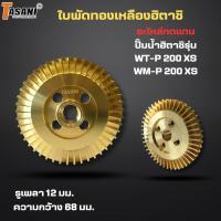 ราคา #อะไหล่ปั๊มน้ำ ใบพัดทองเหลืองTasani อะไหล่ทดแทนสำหรับปั๊มน้ำฮิตาชิรุ่น WT-P 200 XS,WM-P 200 XS ออกใบกำกับภาษีได้ (28467765758)