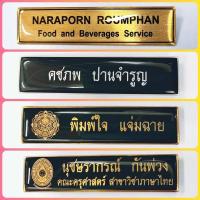 ราคา ป้ายชื่อข้าราชการ นักเรียน นักศึกษา (3643601260)