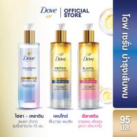 ราคา ใหม่! โดฟ เซรั่ม 95มล x1 (เลือกสูตรข้างใน) (26159341901)