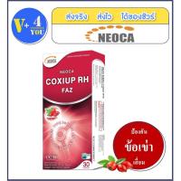 ราคา Coxiup RH FAZ Neoca โคซิอัพ อาร์เอช ฟาซ นีโอก้า 30 แคปซูล 1 กล่อง (P18) (8763625520)