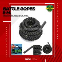 ราคา Battle Rope เชือกออกกำลังกาย 9 m/ เชือกออกกำลังกาย เชือกสะบัดยิม ฟิตเนส (2701938830)