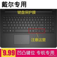 ราคา ☬○✤ราคาถูกที่สุดส่งเร็วที่สุดส่งจากกทม♞✑Dell Inspiron Flying Box 3000 โน๊ตบุ๊คขนาด 15.6 นิ้ว Ins3576 ฟิล์มกันรอยแป้นพิ (5089770326)