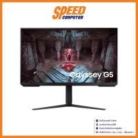 ราคา SAMSUNG MONITOR (จอมอนิเตอร์) Odyssey G5 Gaming Monitor / By Speed Computer (18877841686)