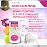 ราคา Collagen Tripeptide Super premium (1265737797)